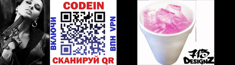 ссылка на мегу вход  хочу   мориарти формула  Кодеиновый сироп Lean напиток Lean (лин)  Ярцево 